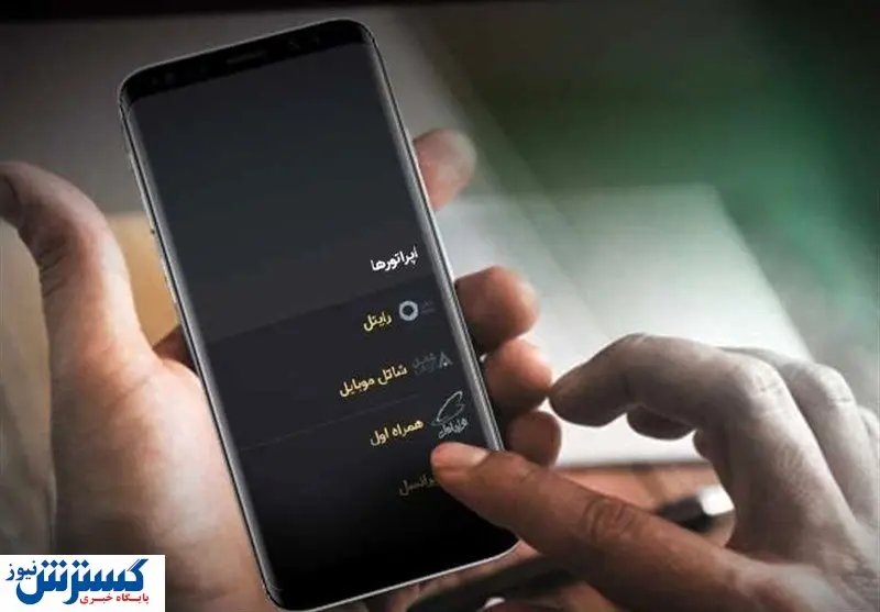 چه روش‌هایی برای خرید شارژ وجود دارد؟