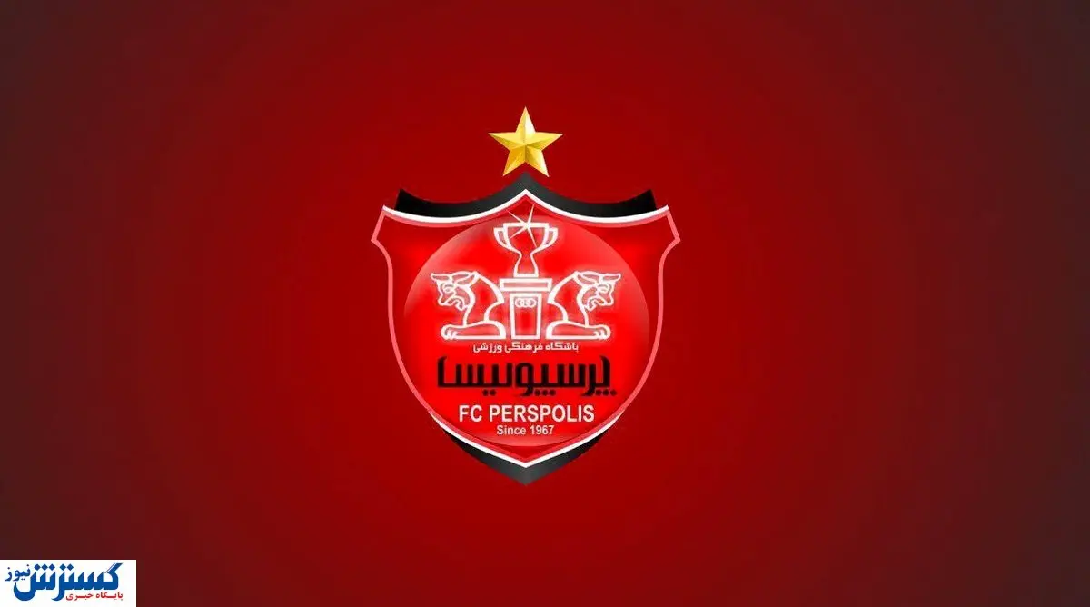 بولدوزر لیگ در راه پرسپولیس