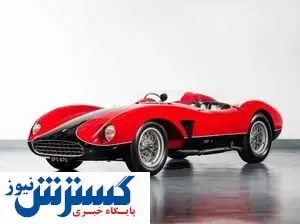 عاشقان فراری این حراج را از دست ندهند