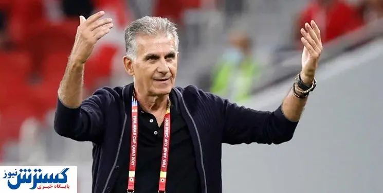 جانشین کیروش انتخاب شد