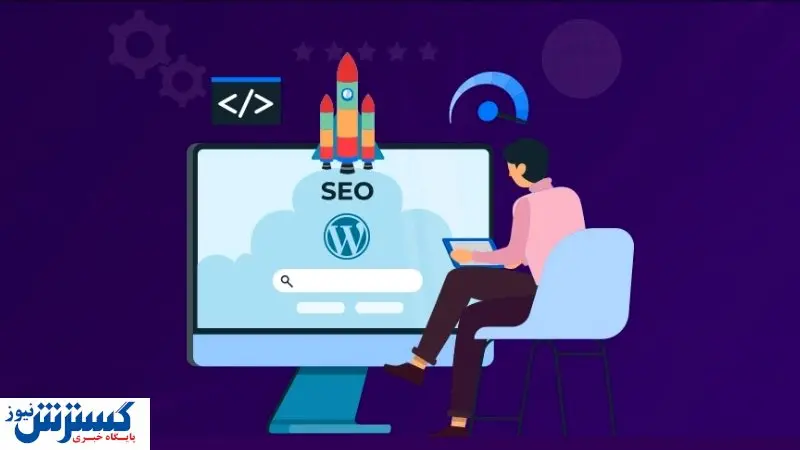 اهمیت بهینه سازی سرعت سایت در سئو