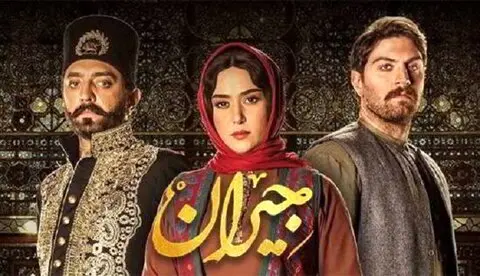 دانلود سریال جیران + لینک دانلود قسمت ۱ تا ۲۳