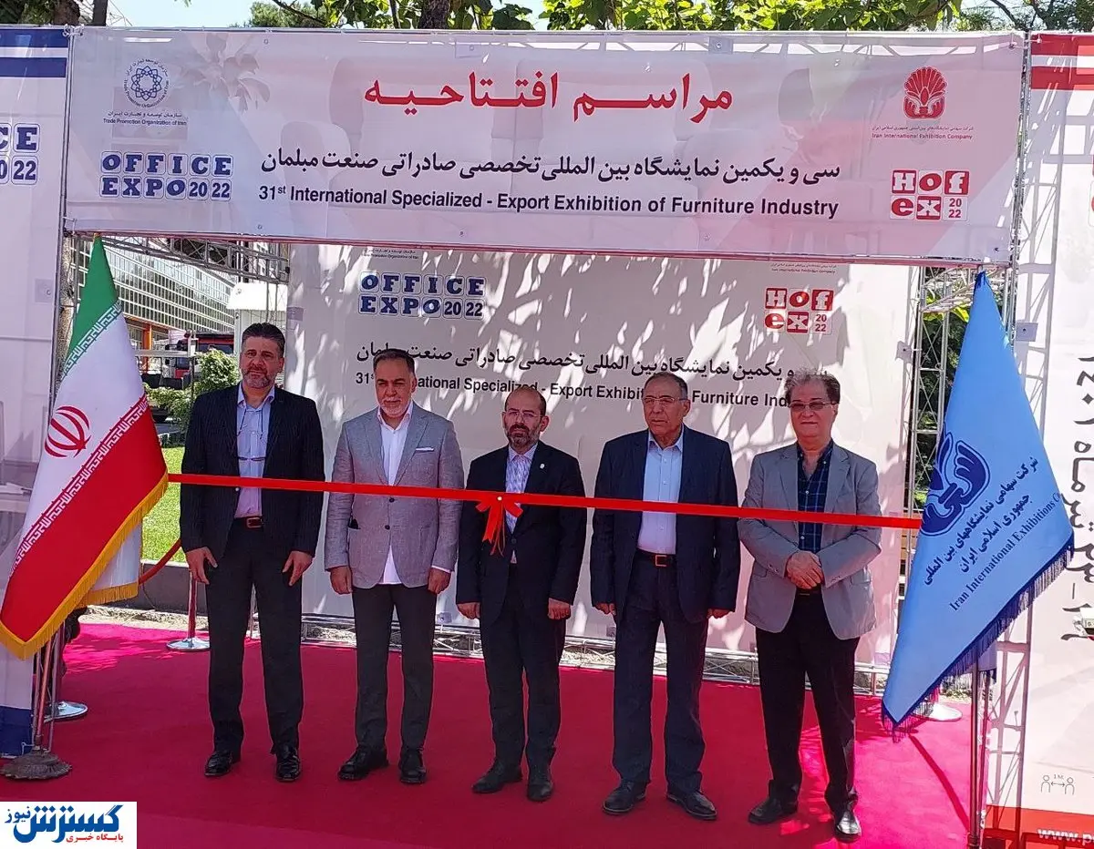 افتتاح بزرگترین نمایشگاه صنعت مبلمان کشور در تهران