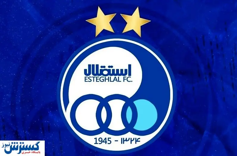 آجورلو گزینه سپاهان را آبی پوش کرد؟