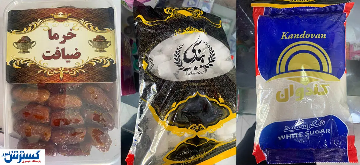 هشدار/ این خرماها را نخرید!