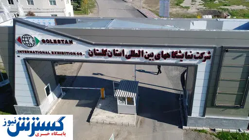 جایگاه صنعت نمایشگاهی در تفکیک وزارت صمت کجاست؟