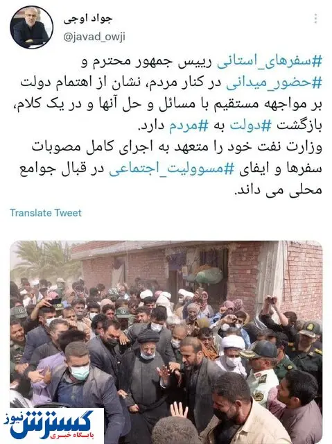 تعهد وزارت نفت بر اجرای کامل مصوبه‌های استانی دولت