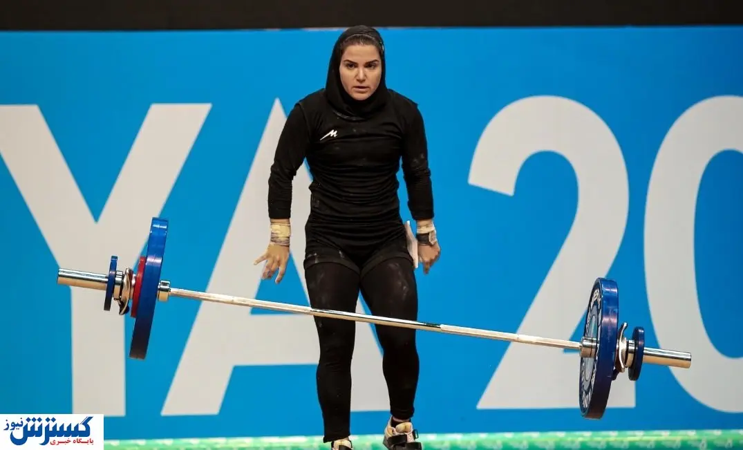 تاریخ سازی دختر وزنه‌بردار ایرانی با یک ترفند عجیب