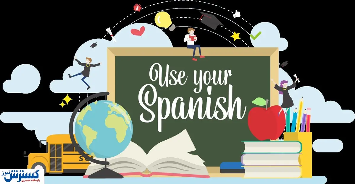 بهترین روش یادگیری زبان اسپانیایی