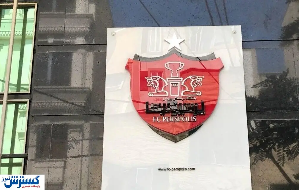 ستاره نروژی در رادار پرسپولیس