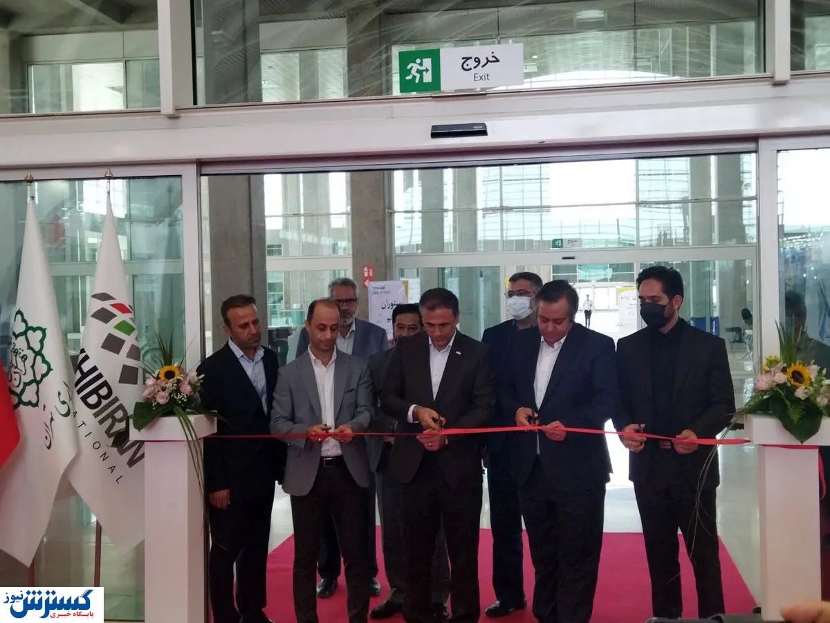 آغاز به کار دومین نمایشگاه بین المللی صنعت در شهر آفتاب