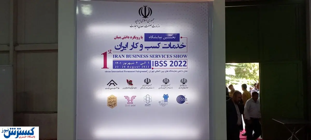 شناسایی ۳۲ پیشران توسعه کسب و کار در کشور