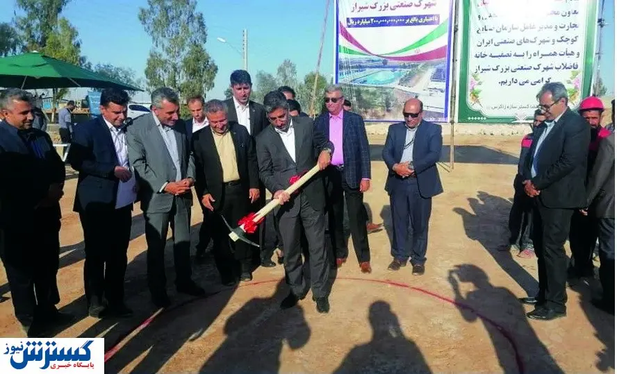 خبر خوش به فعالان اقتصادی بزرگترین شهرک صنعتی شیراز