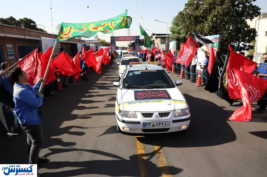 خدمات پس از فروش ایران‌خودرو همراه با کاروان اربعین حسینی