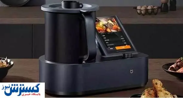 غذا ساز هوشمند شیائومی رونمایی شد + عکس