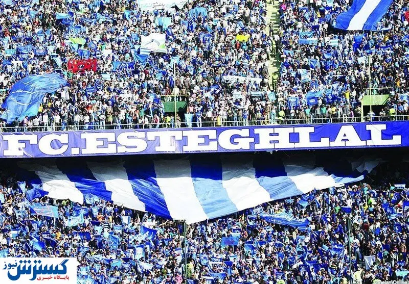 حضور ۵۰۰ نفره بانوان در دیدار استقلال - مس