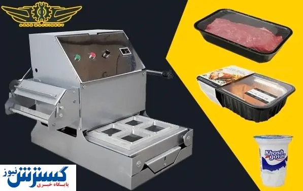 کاربرد و موارد استفاده از دستگاه سیل وکیوم