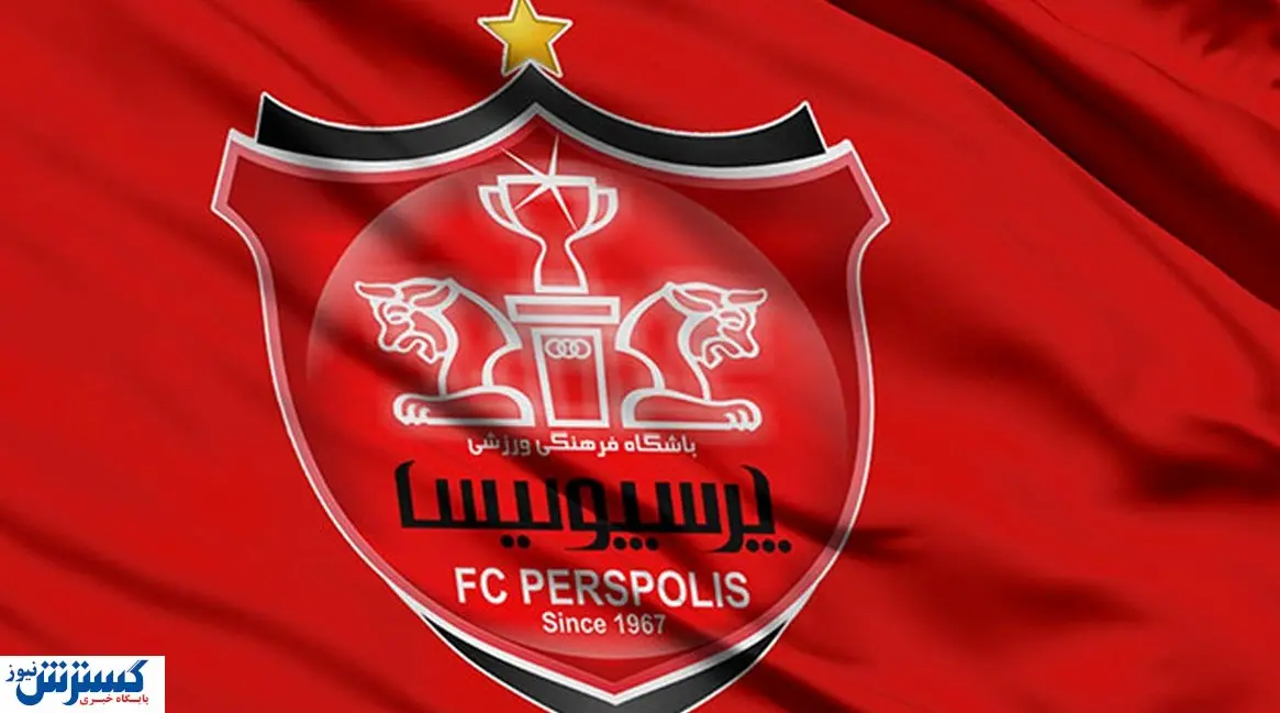 ۲ گزینه جذاب در رادار پرسپولیس
