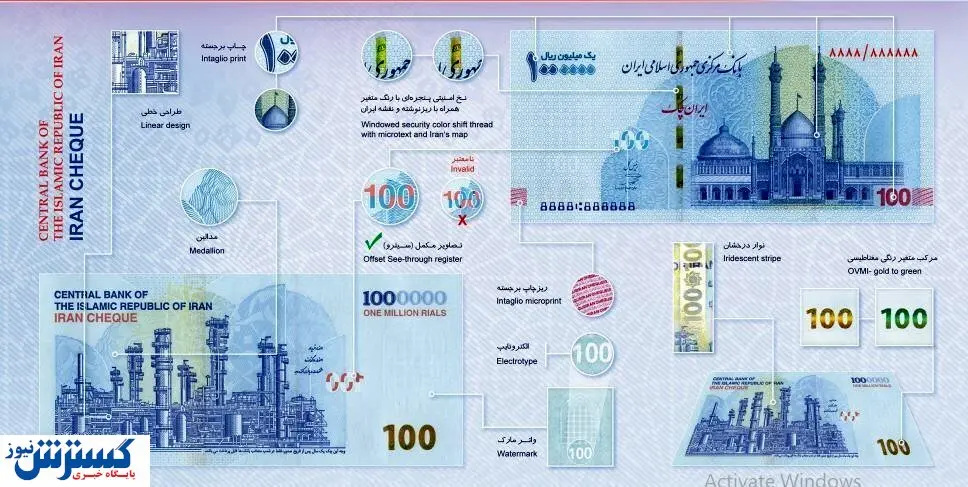 جزئیات ظاهری درباره ایران‌چک‌های ۱۰۰ هزار تومانی