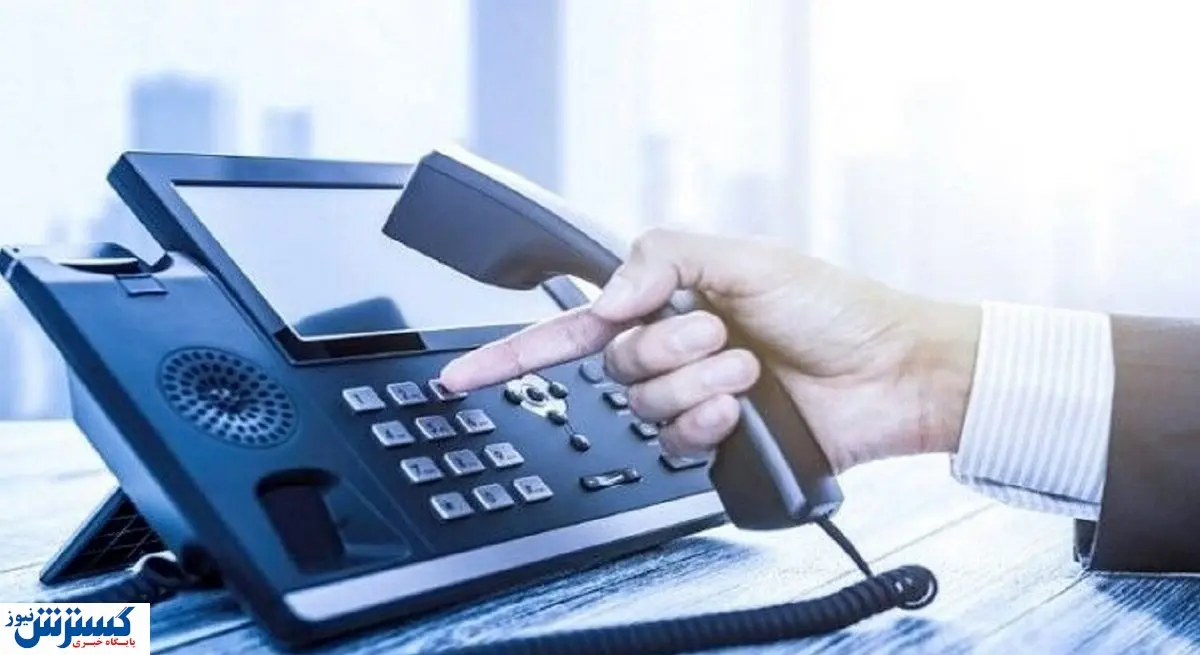 دریافت زیرپوستی یک هزینه اضافه از مشترکان خط ثابت