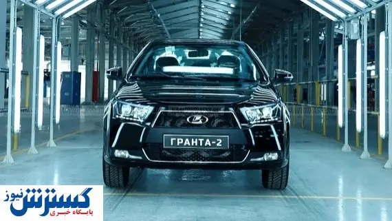 دنا با این نام در روسیه تولید میشود