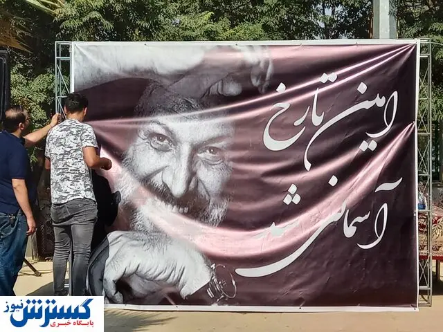 آغاز مراسم خاکسپاری امین تارخ + تصاویر