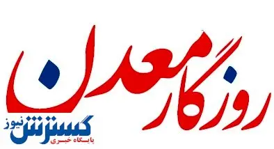 فوری/ انانیموس سایت روزنامه روزگار معدن را هک کرد