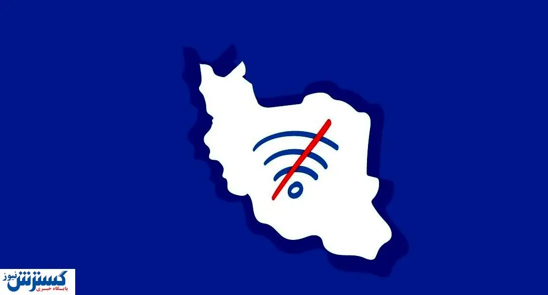 ساعت‌ جدید قطعی اینترنت اعلام شد