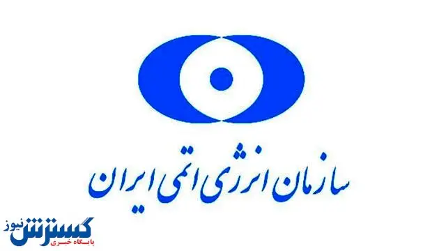 اطلاعیه جدید سازمان انرژی اتمی درباره هک سرور ایمیل