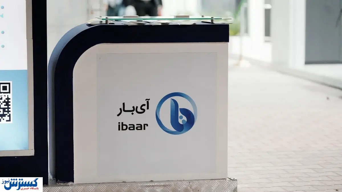 رونمایی از سامانه هوشمند مدیریت عملیات لجستیک در کشور