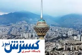 کیفیت هوای تهران در روز جاری