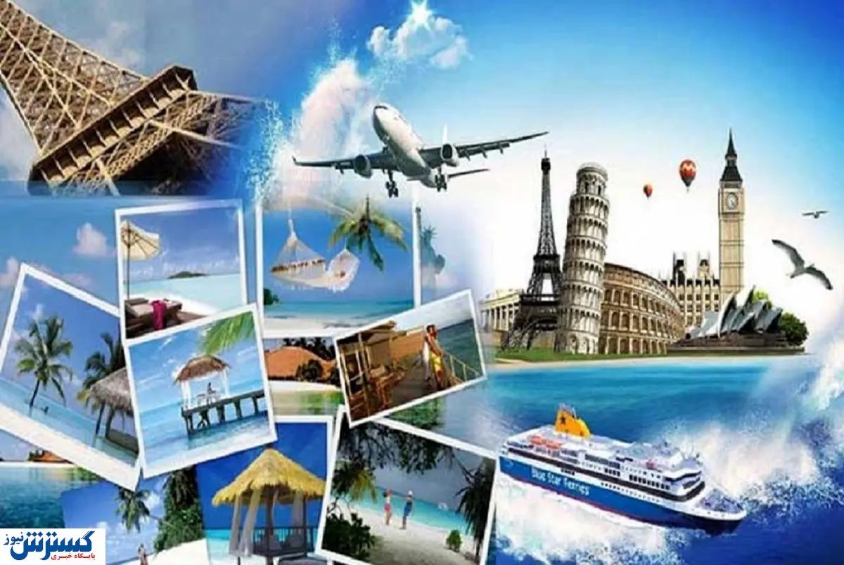 خروج گردشگران اروپایی از گردانه گردشگری ایران