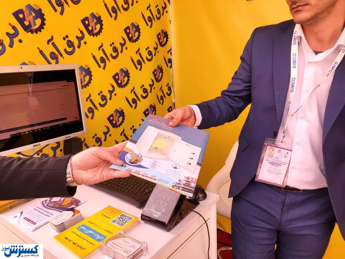 توزیع گسترده ویژه نامه چالش های صنعت برق +تصاویر و لینک دانلود