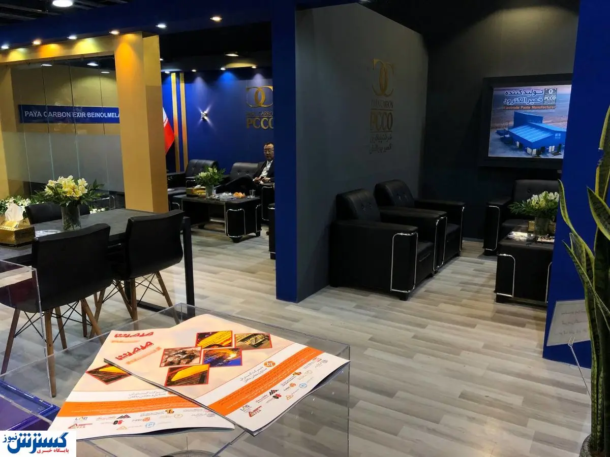 ویژهنامه ایران متافو ۱۴۰۱ منتشر شد + دانلود رایگان