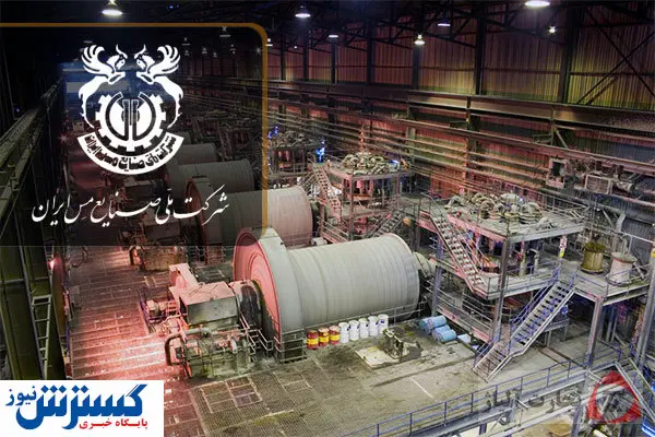 نوبت تحقق و تفحص مجلسی ها از شرکت صنایع ملی مس رسید