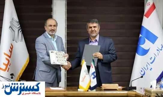 تفاهم‌نامه راهبردی بانک صادرات ایران و سایپا برای جهش تولید