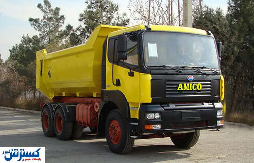 آغاز فروش انواع خودروهای سنگین آمیکو