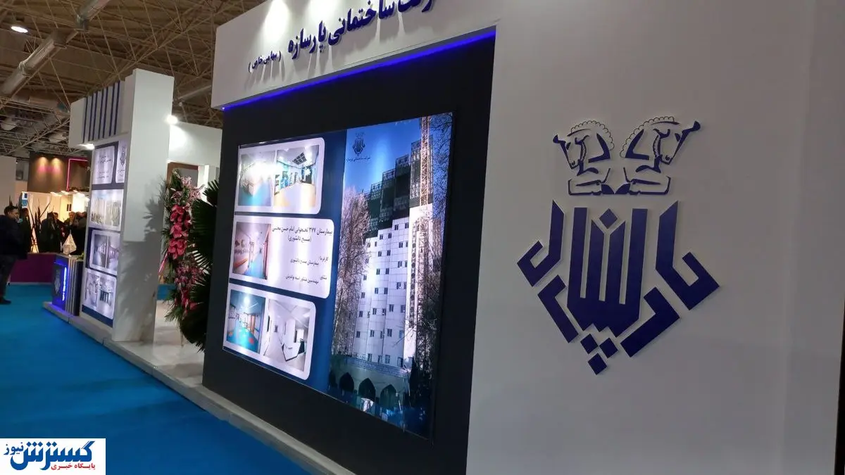 یک بیمارستان بزرگ دیگر در شهر تهران