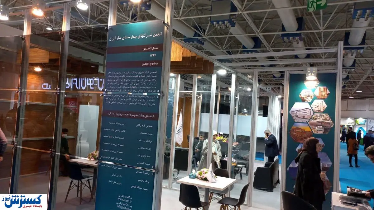 پیشنهادی ویژه برای نجات صنعت بیمارستان سازی کشور