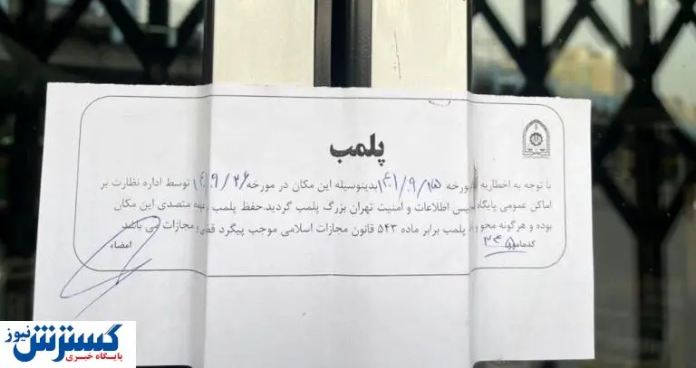 خبر بد برای کتاب بازها / این انتشارات پلمپ شد