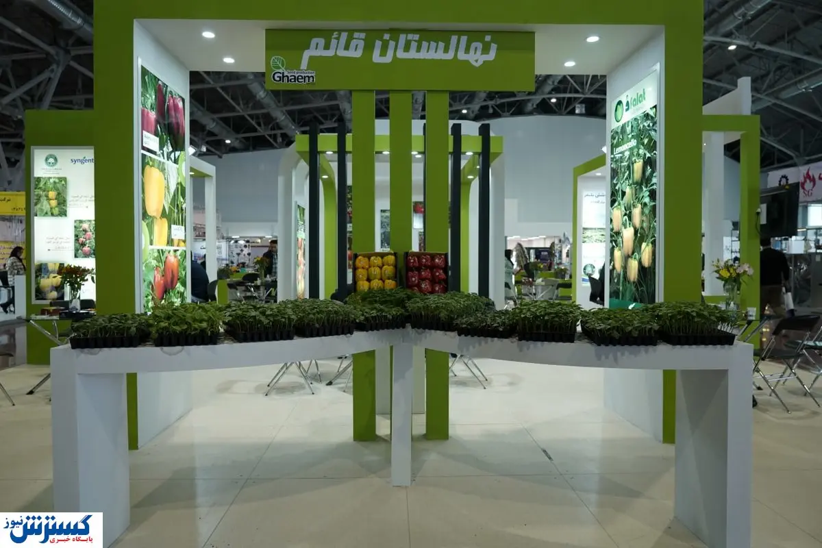 گردهمایی متخصصان و بهره برداران بخش کشاورزی در اصفهان