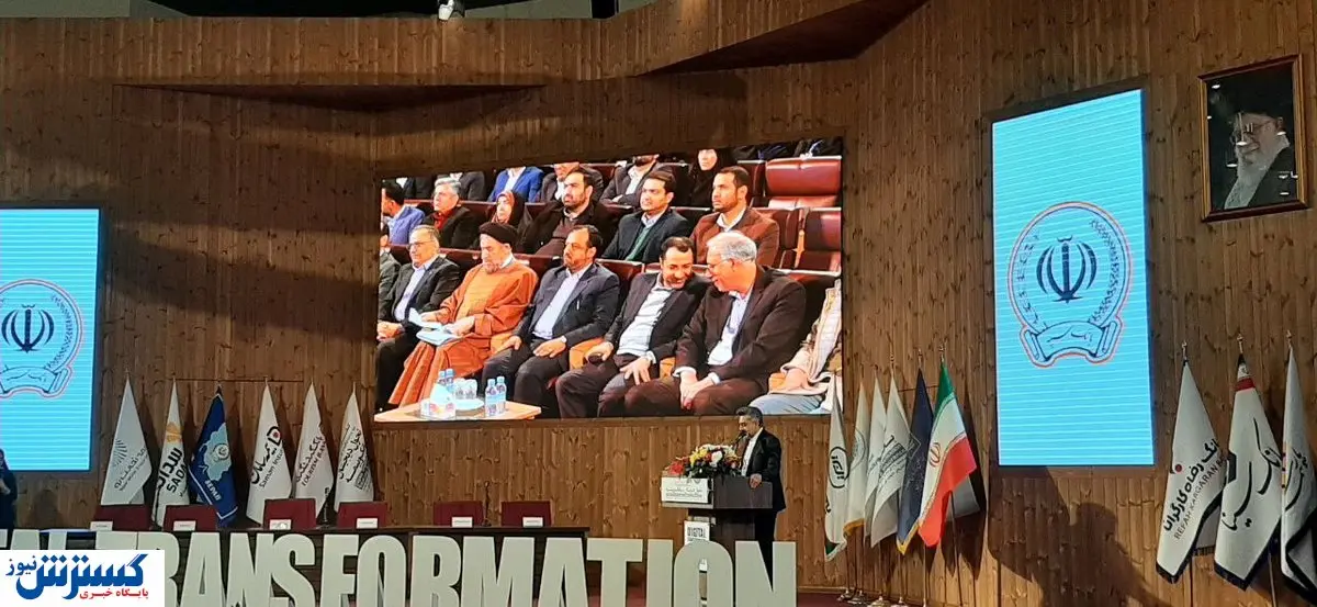 برگزاری اولین کنفرانس ملی تحول دیجیتال، بانک و بیمه