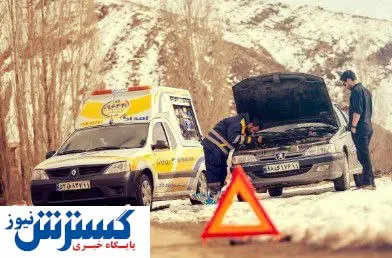 آمادگی ناوگان امدادخودرو ایران برای طرح زمستانی