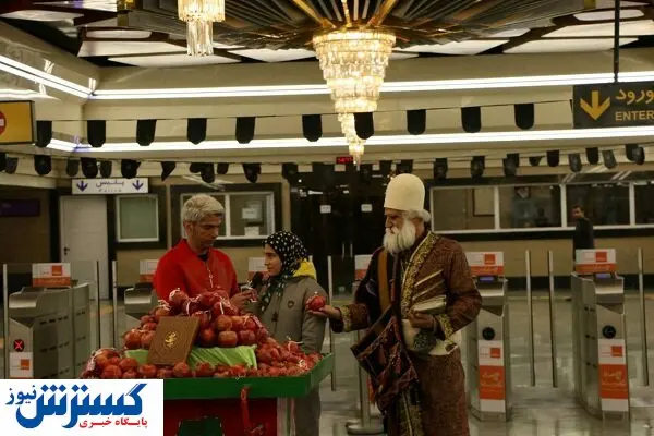 مترو به استقبال شب یلدا رفت