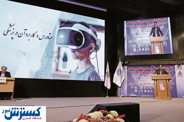 درمان‌های متاورسی در راه هستند