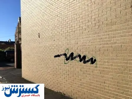 انفجار درخواست های تلفنی برای دیوار پاک کنی