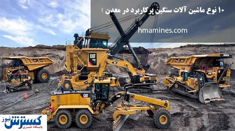 پیش‌بینی وضعیت معادن در ۱۴۰۲