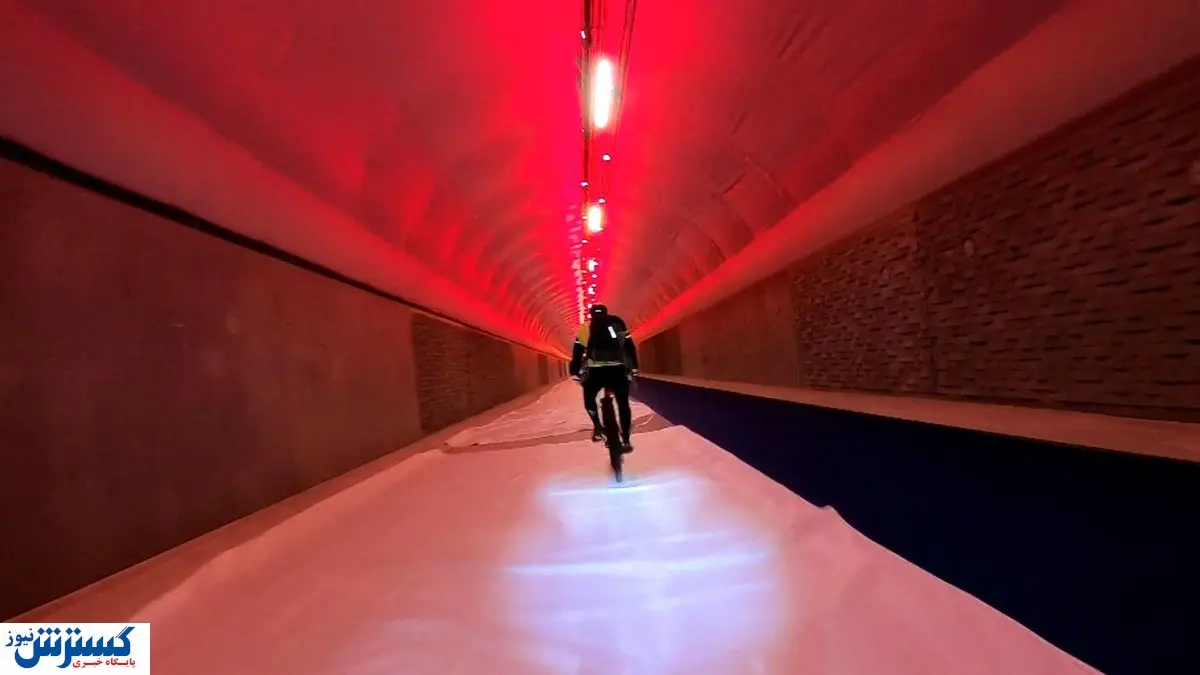 طولانی‌ترین تونل دوچرخه سواری در آستانه افتتاح