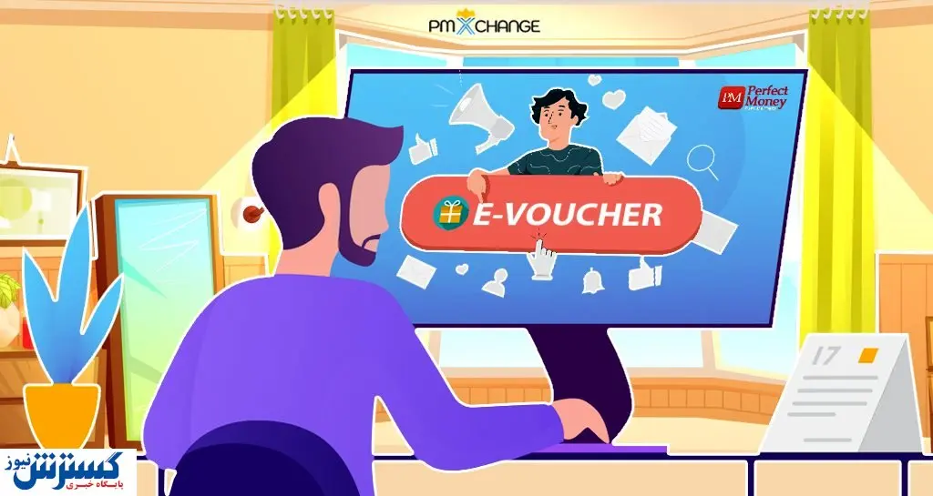 چگونه از طریق پرفکت مانی میتوانیم درآمد دلاری داشته باشیم؟