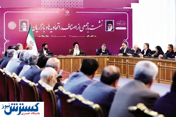 حمایت از اصناف سیاست اصولی دولت است